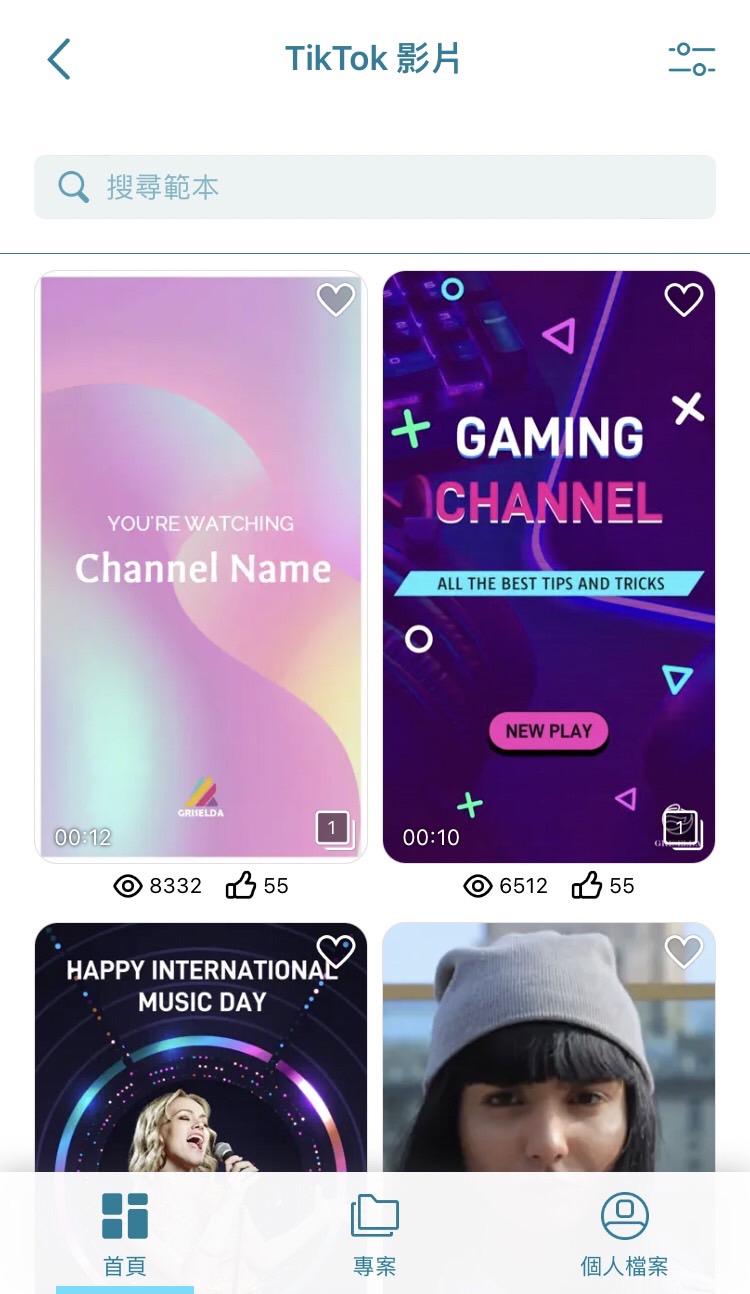 Promeo抖音影片製作